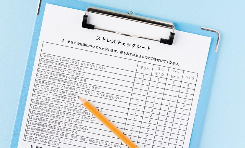 産業医について